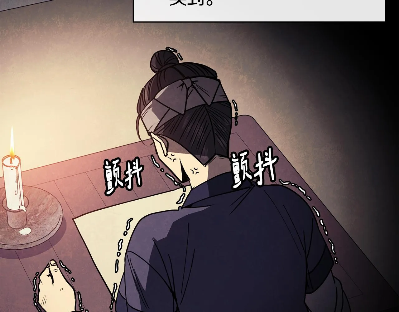第36话 来信 第47页
