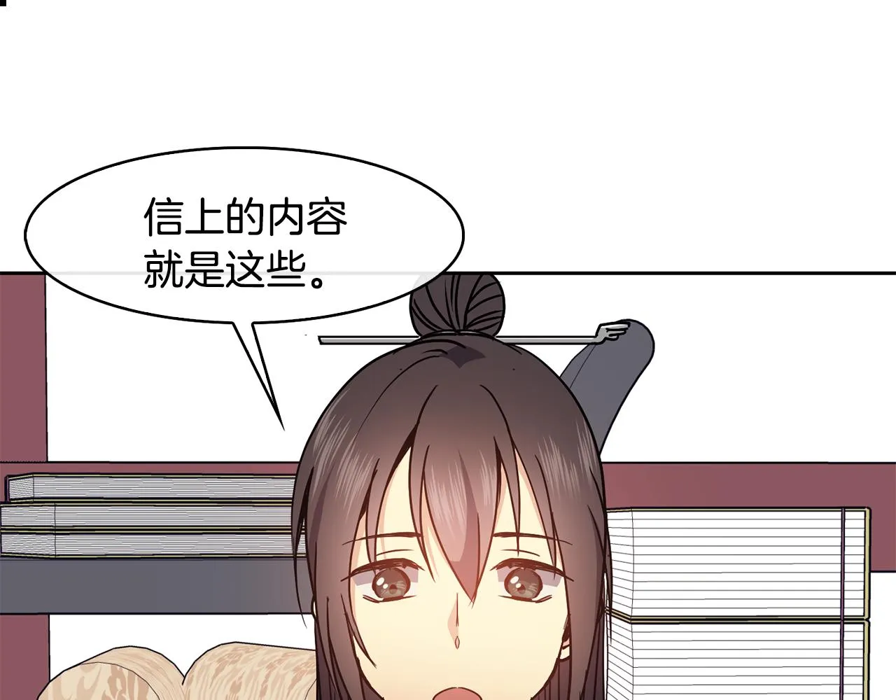 第36话 来信 第51页