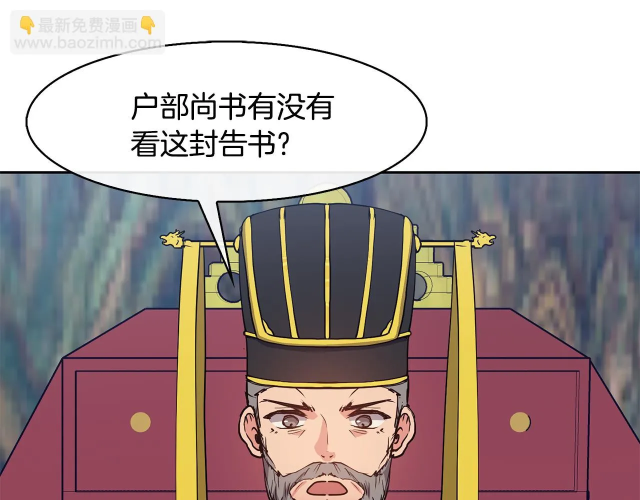 第37话 同去西岭 第9页