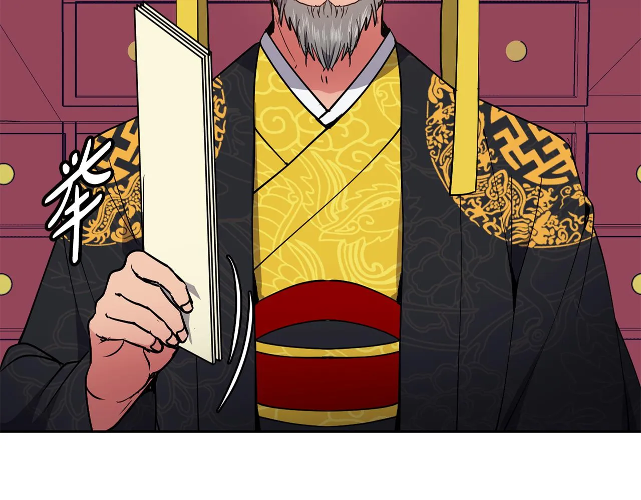 第37话 同去西岭 第10页