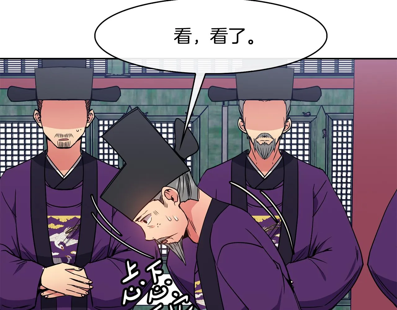 第37话 同去西岭 第12页