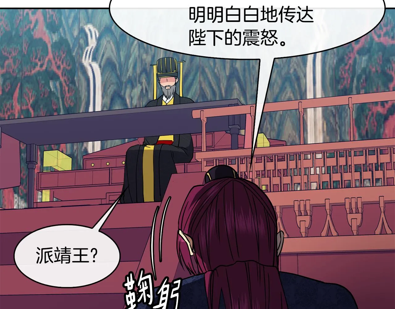 第37话 同去西岭 第40页