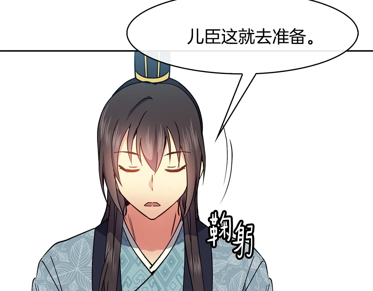 第37话 同去西岭 第53页
