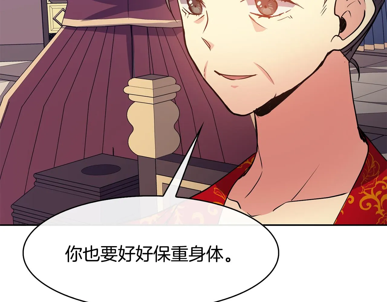 第37话 同去西岭 第115页