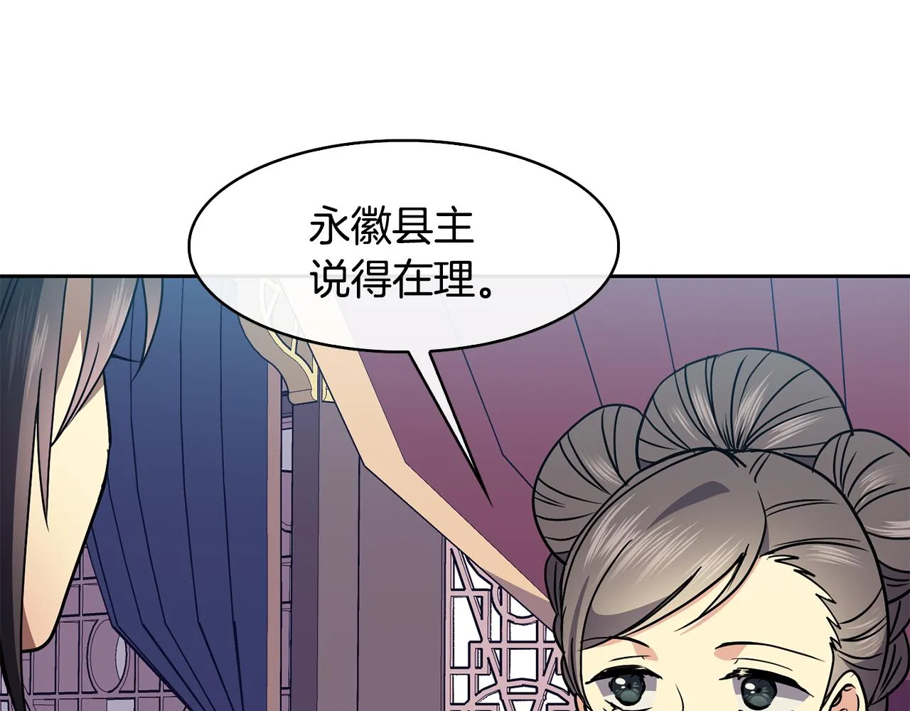 第38话 找俞王谈判 第39页
