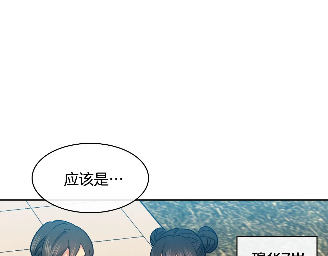 第38话 找俞王谈判 第52页