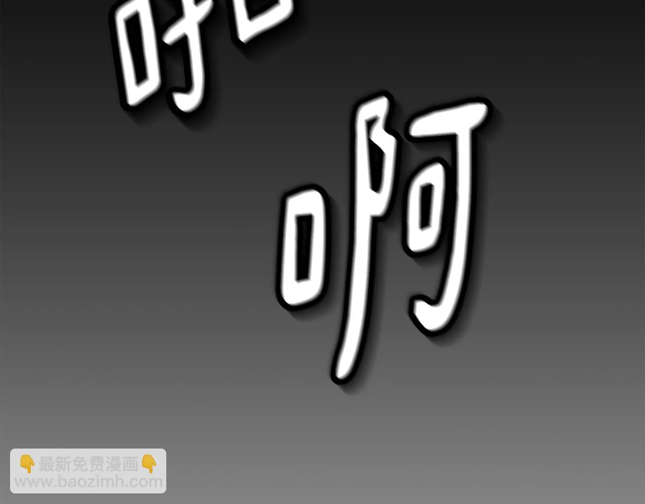 第39话劝退俞王 第32页