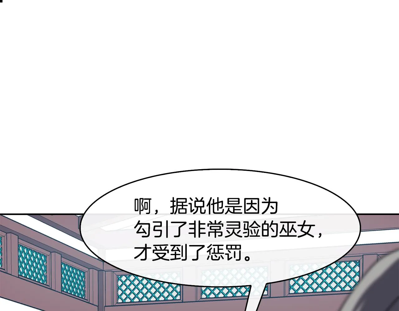 第40话 嘱咐丹熙 第25页