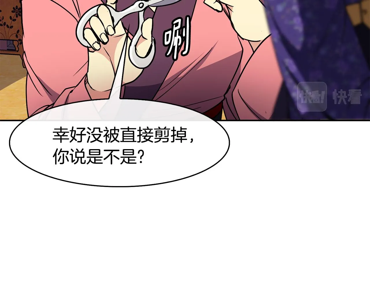 第40话 嘱咐丹熙 第27页