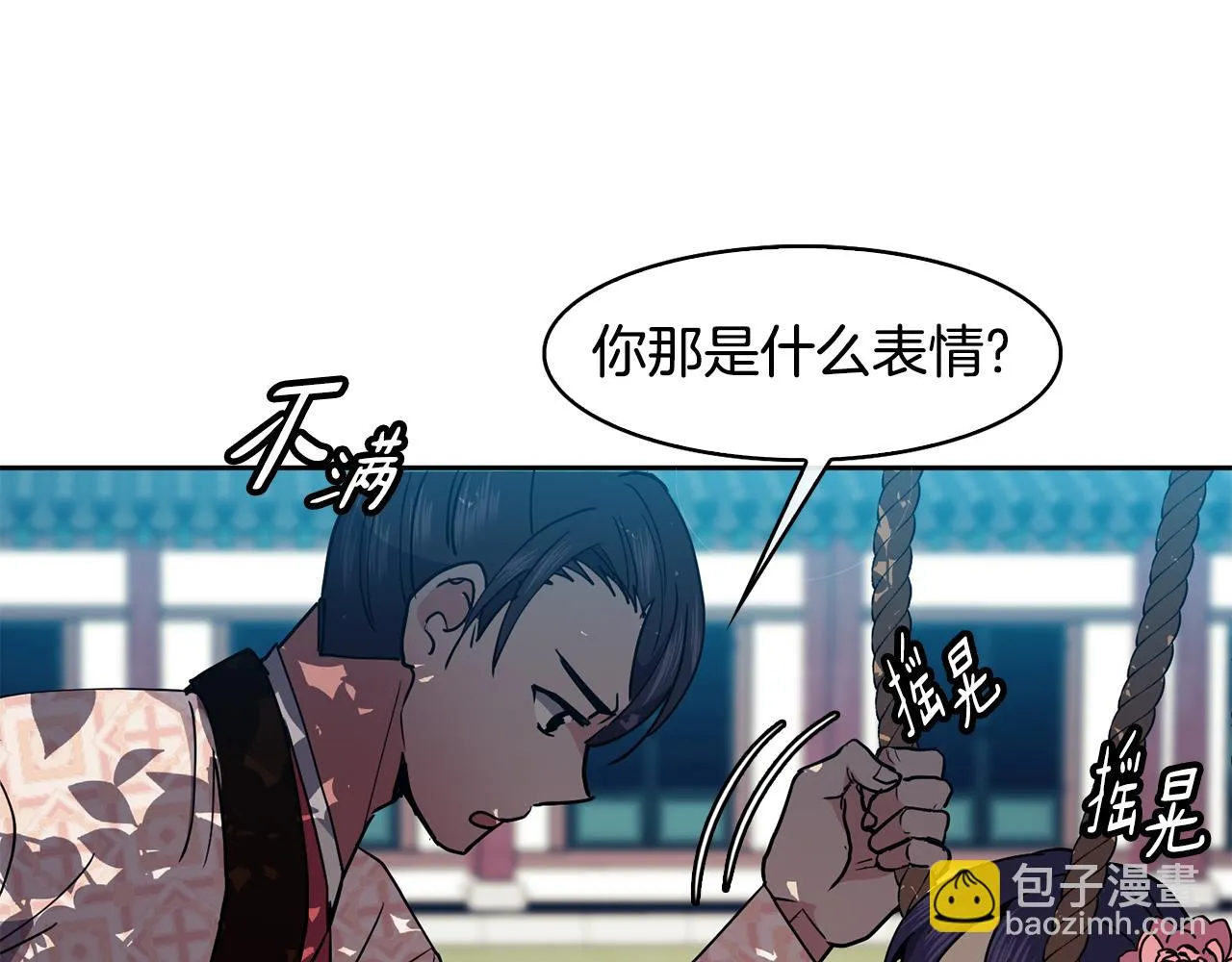 第46话 “考察” 第91页