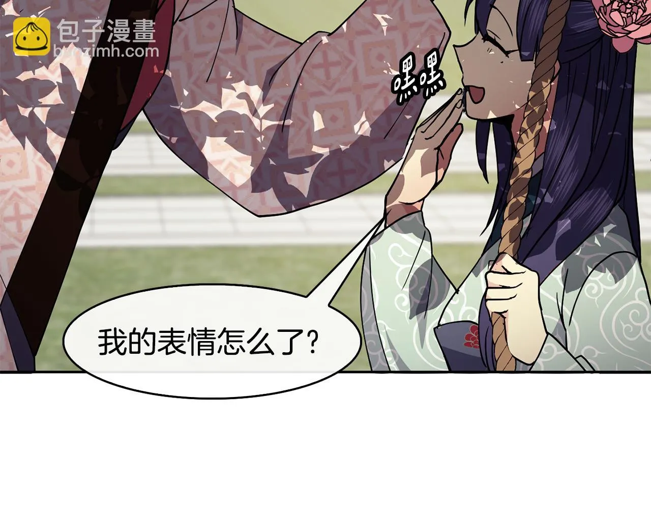 第46话 “考察” 第92页