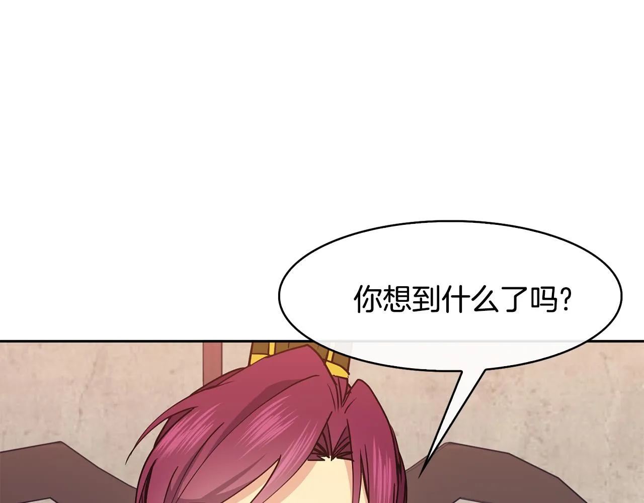 第47话 找到线索 第24页