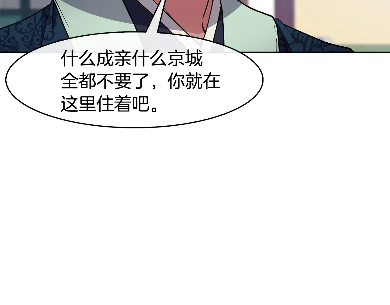 第48话 庆王突访 第24页