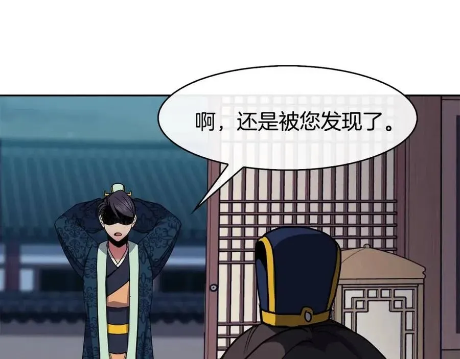 第50话 发现证据 第86页