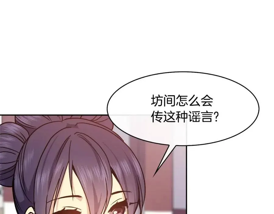 第95话 丹熙离开了 第131页