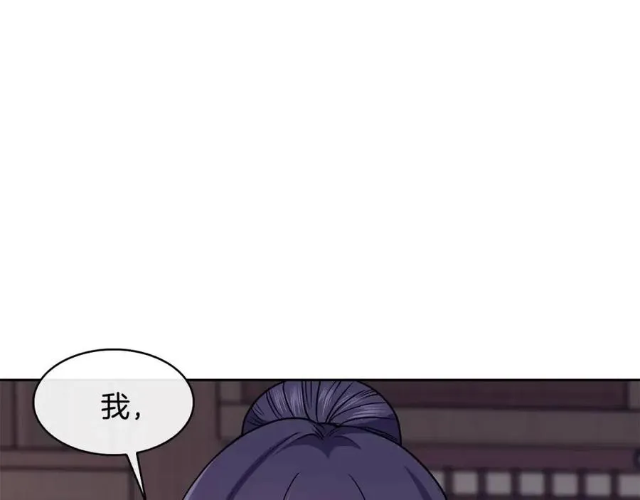 第51话 分析情况 第44页