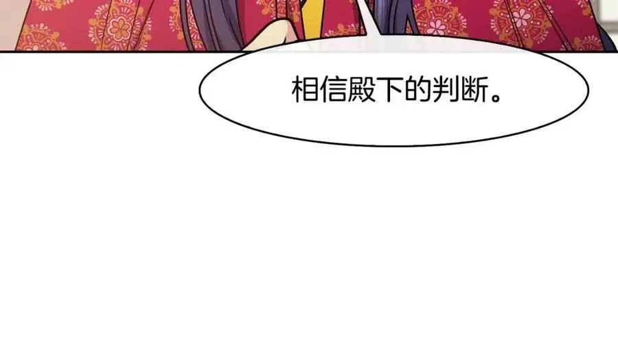 第51话 分析情况 第46页