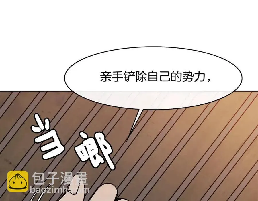 第51话 分析情况 第52页