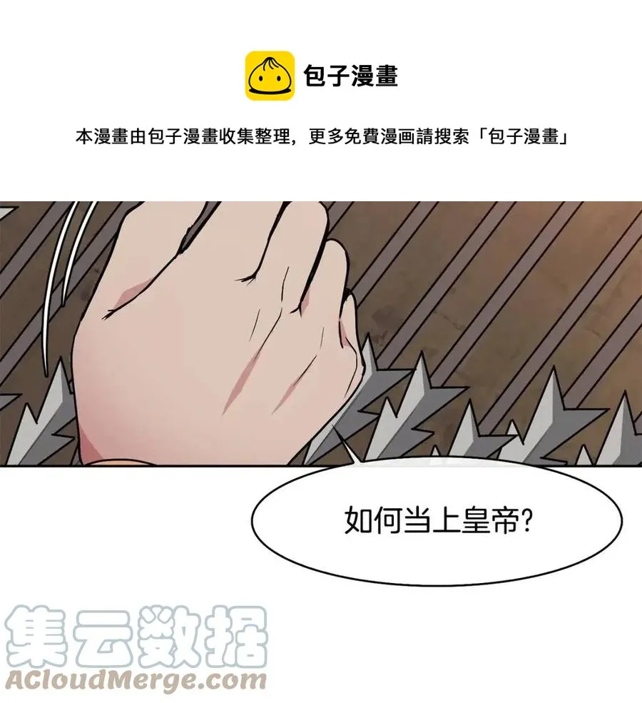 第51话 分析情况 第53页