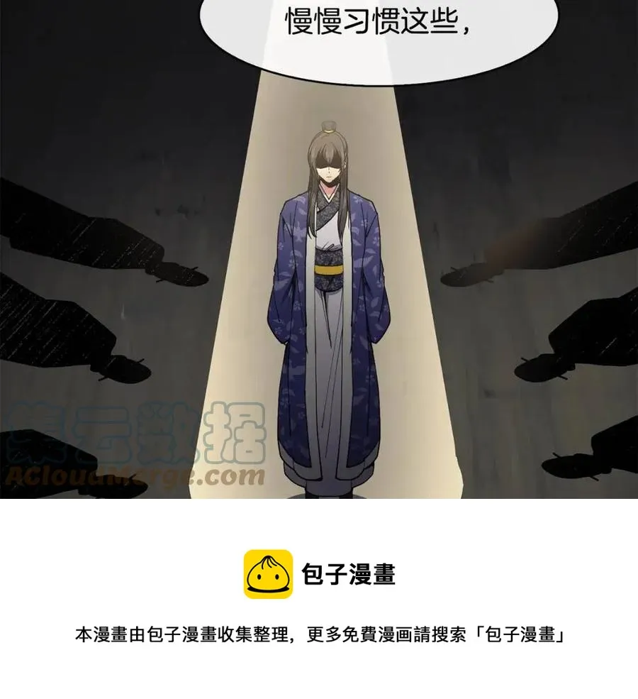 第51话 分析情况 第69页