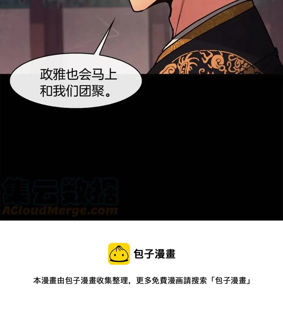 第54话 通天寺的秘密 第73页