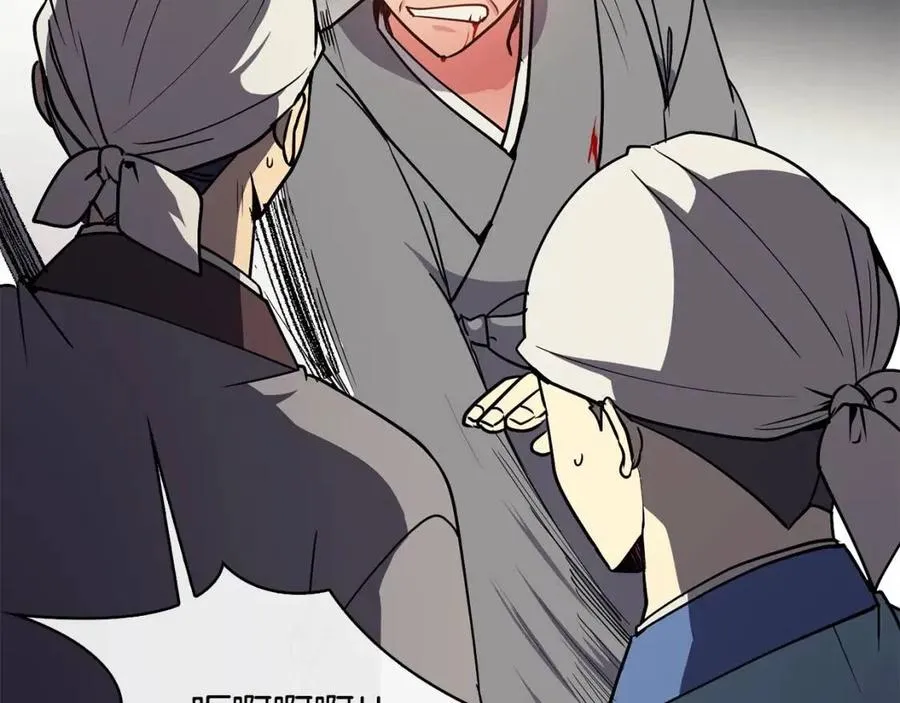第56话 将计就计 第82页