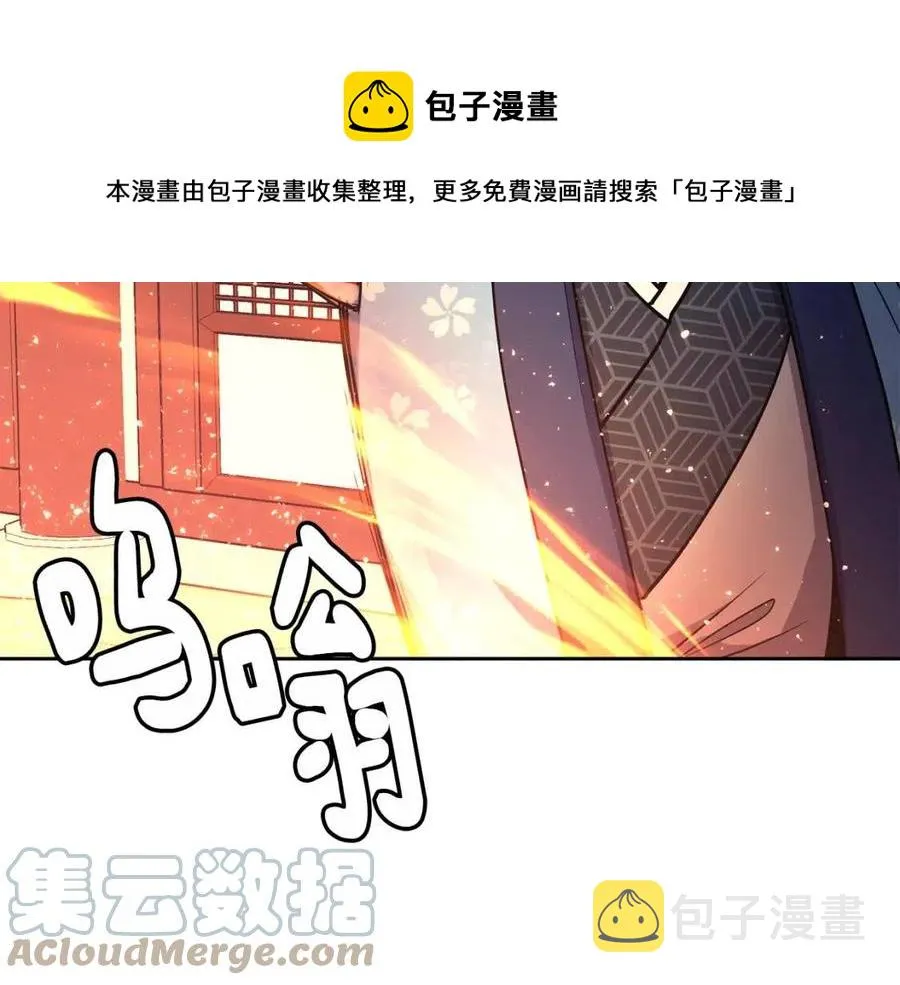 第56话 将计就计 第93页
