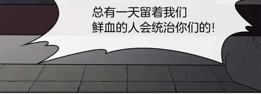 第56话 将计就计 第99页