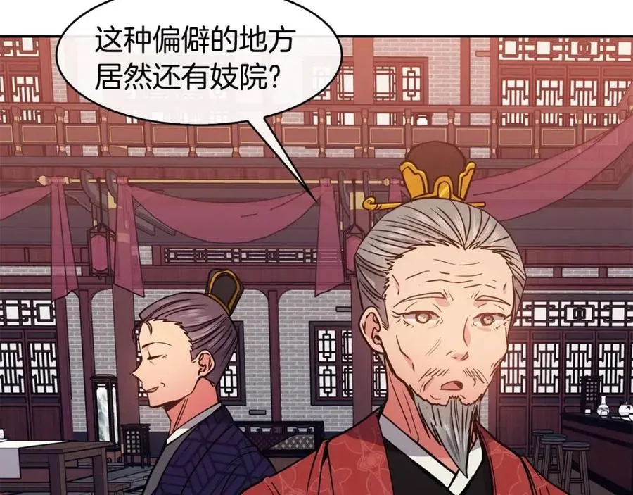 第60话 被利用 第23页