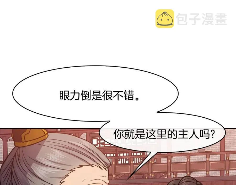 第60话 被利用 第32页