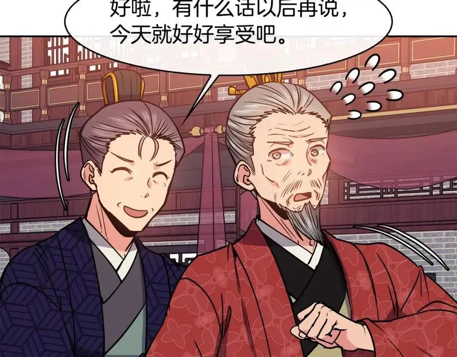 第60话 被利用 第43页