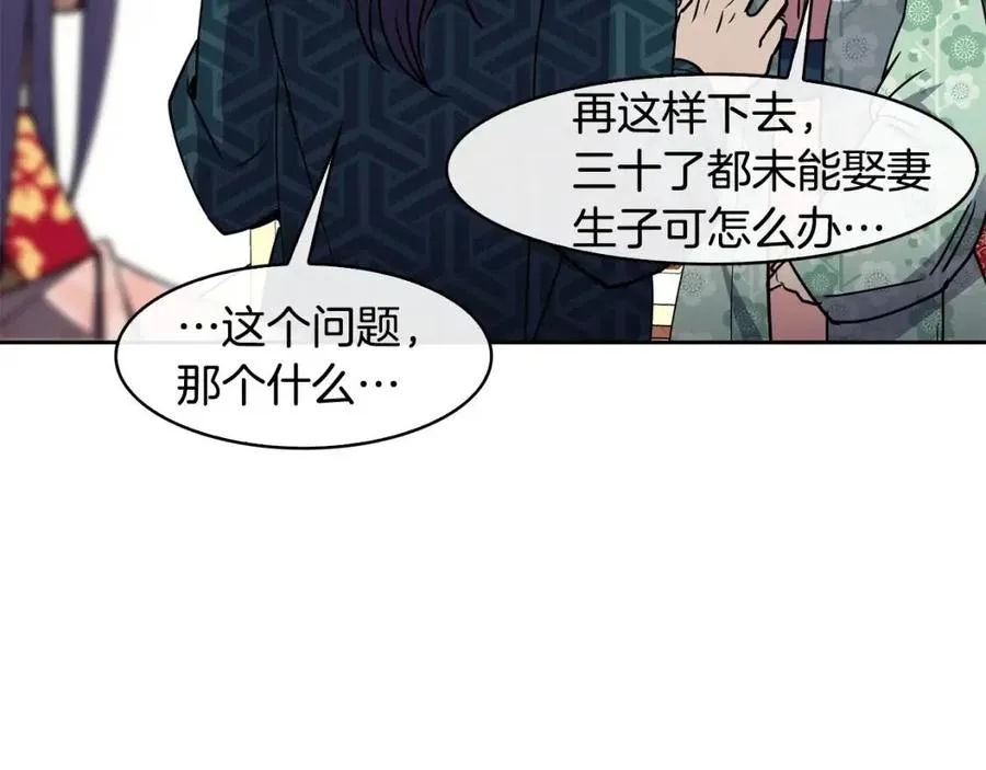 第60话 被利用 第152页