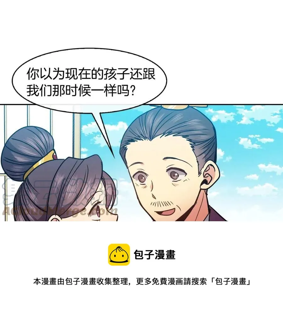 第61话 回家 第13页