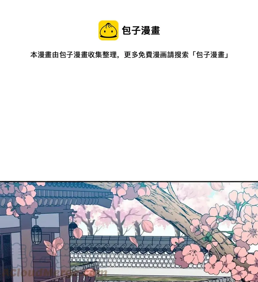 第61话 回家 第29页