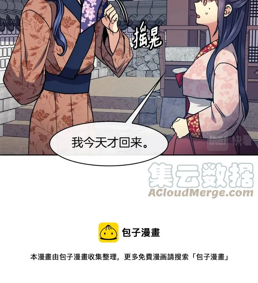 第61话 回家 第77页