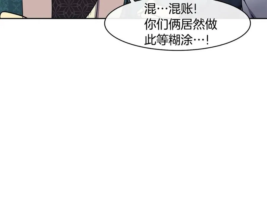 第63话 免死金牌 第100页