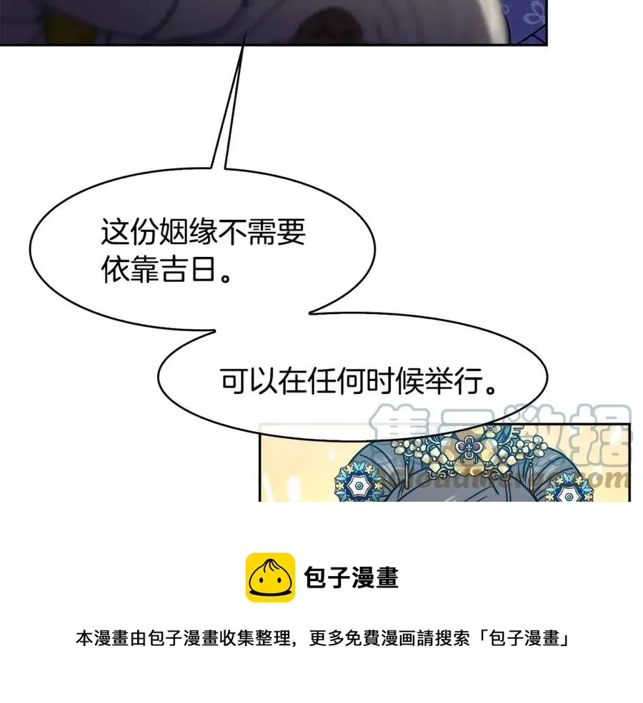 第64话 八字 第61页