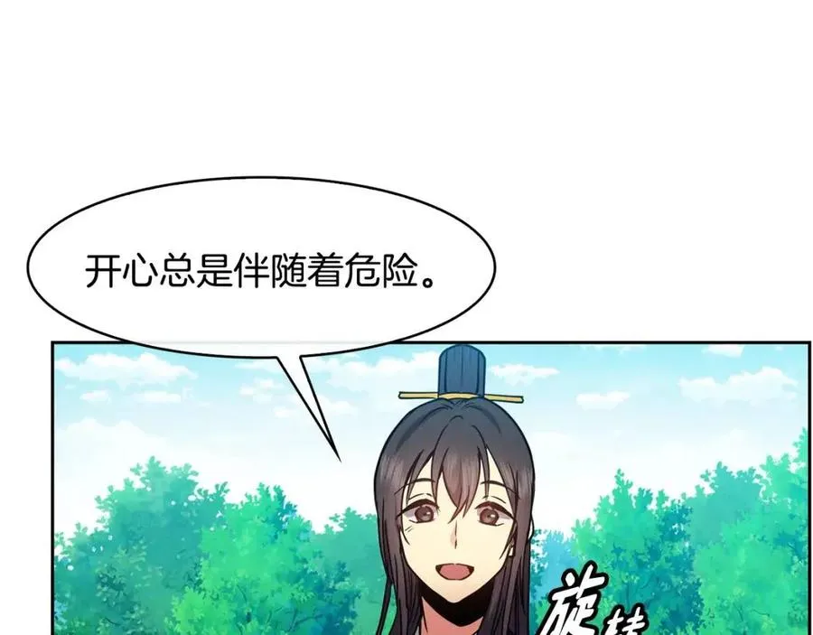 第64话 八字 第100页