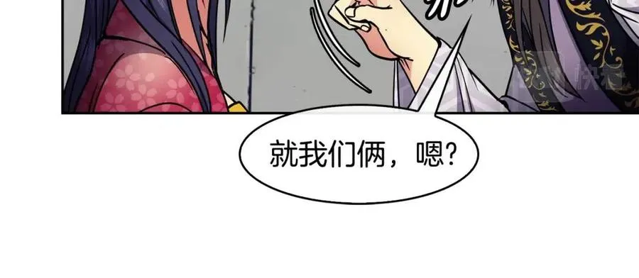 第64话 八字 第103页