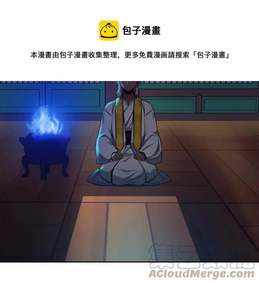 第65话 高卦 第9页
