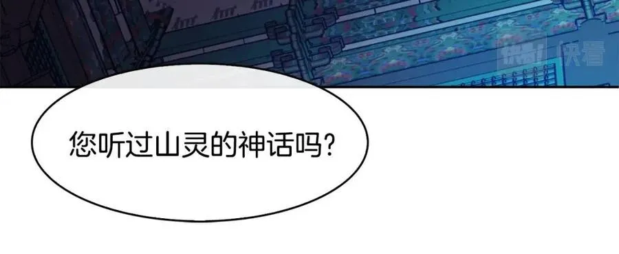第65话 高卦 第20页