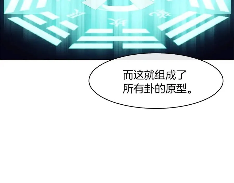 第65话 高卦 第27页