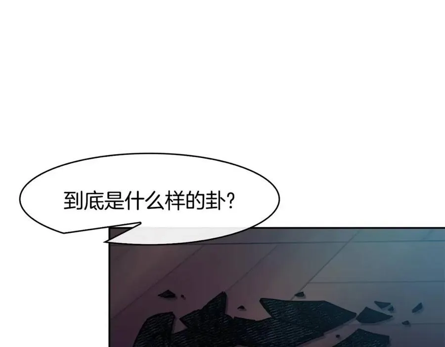 第65话 高卦 第28页