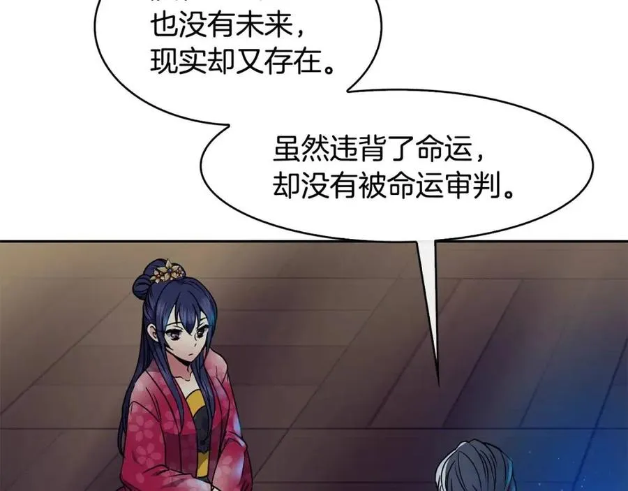 第65话 高卦 第30页