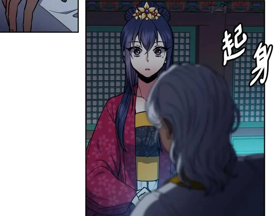 第65话 高卦 第36页