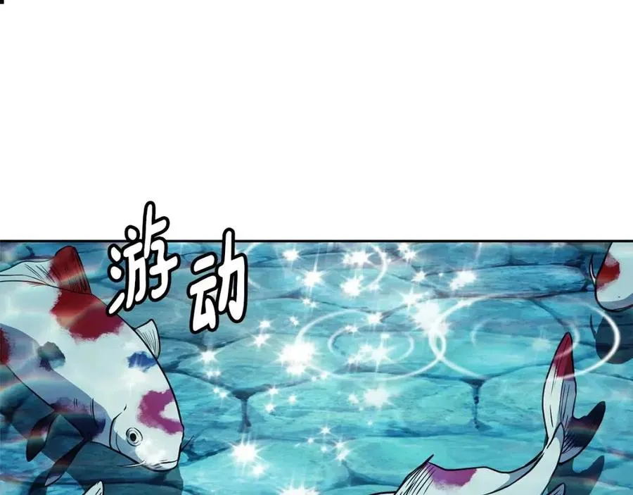 第65话 高卦 第46页