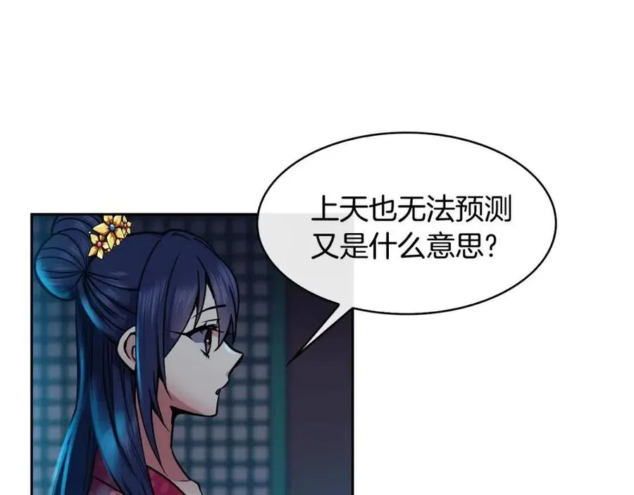 第65话 高卦 第66页