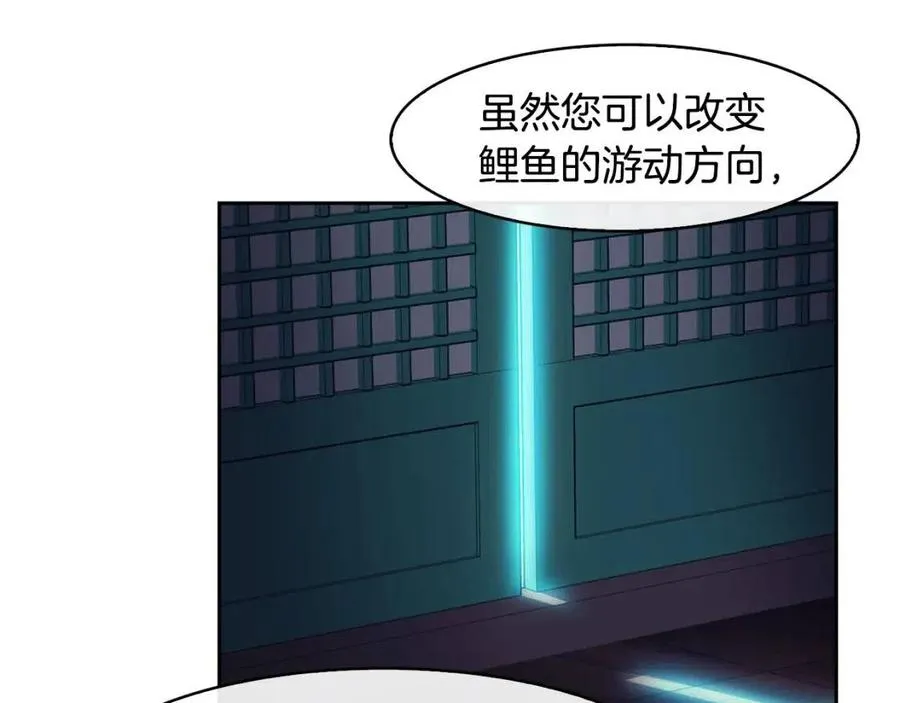 第65话 高卦 第68页
