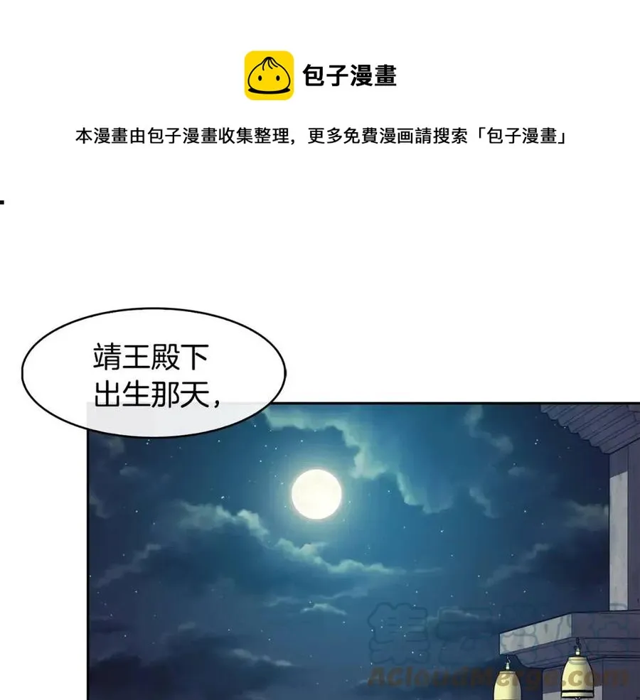 第65话 高卦 第73页