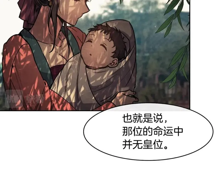 第65话 高卦 第76页